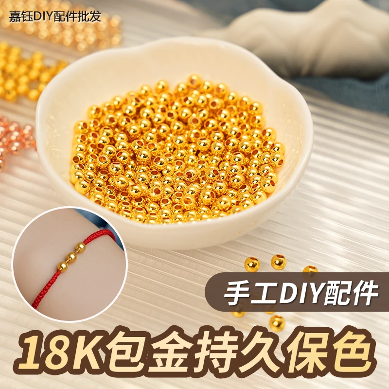 18K小金珠铜实心光面圆珠隔珠银珠串珠配件珠子散珠批发手串配饰