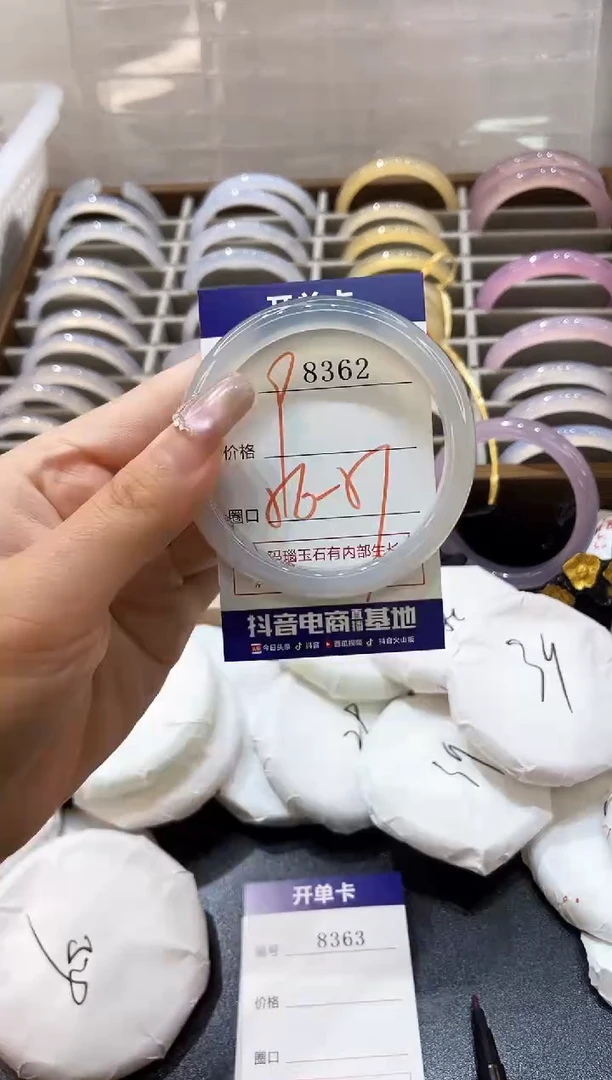 手镯玛瑙/玉髓未镶嵌8362