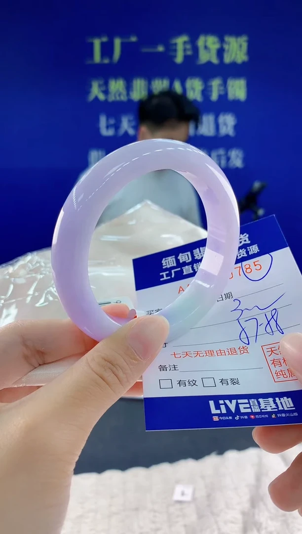 未镶嵌手镯翡翠85