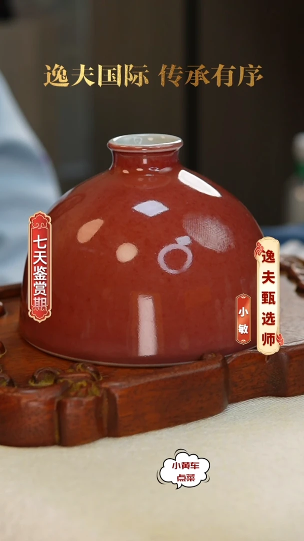 清瓶723豇豆红太白尊