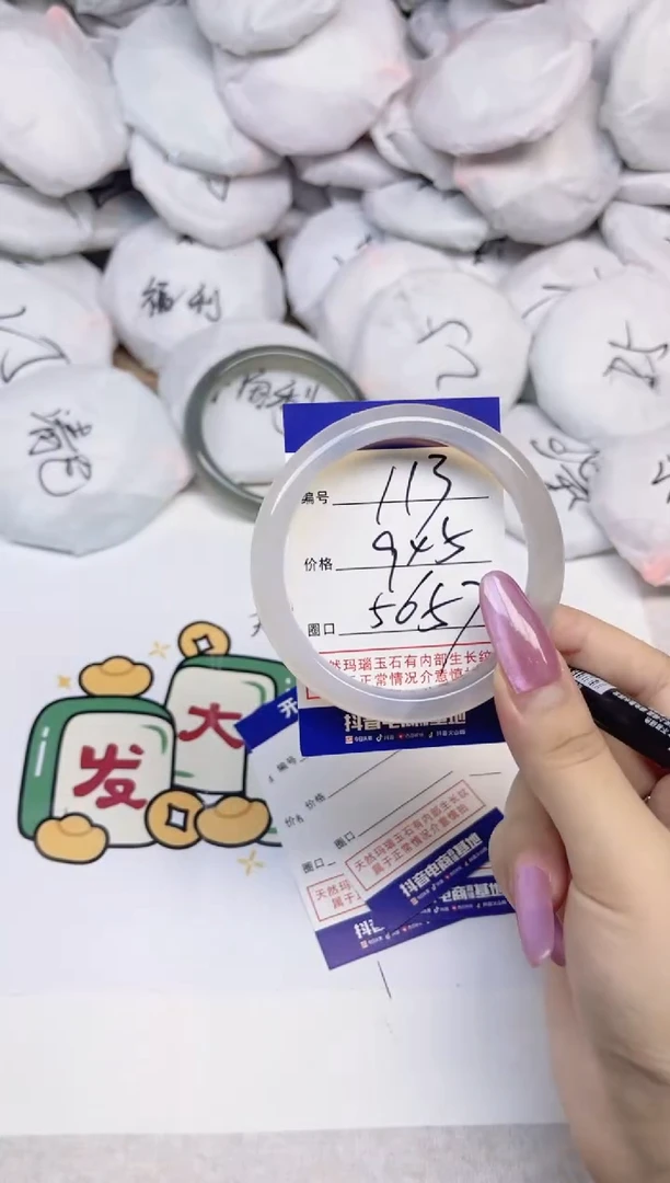 手镯玛瑙/玉髓合金113