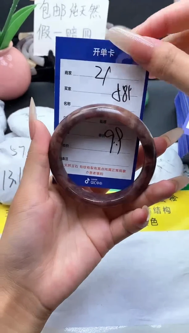 未镶嵌手镯石英质玉（金丝玉）21-58+
