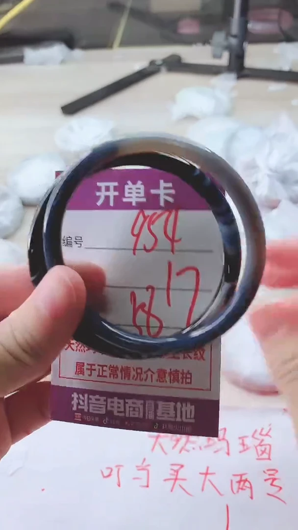 手镯玛瑙/玉髓未镶嵌954