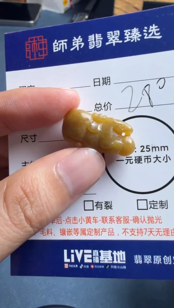 未镶嵌定制翡翠唐马