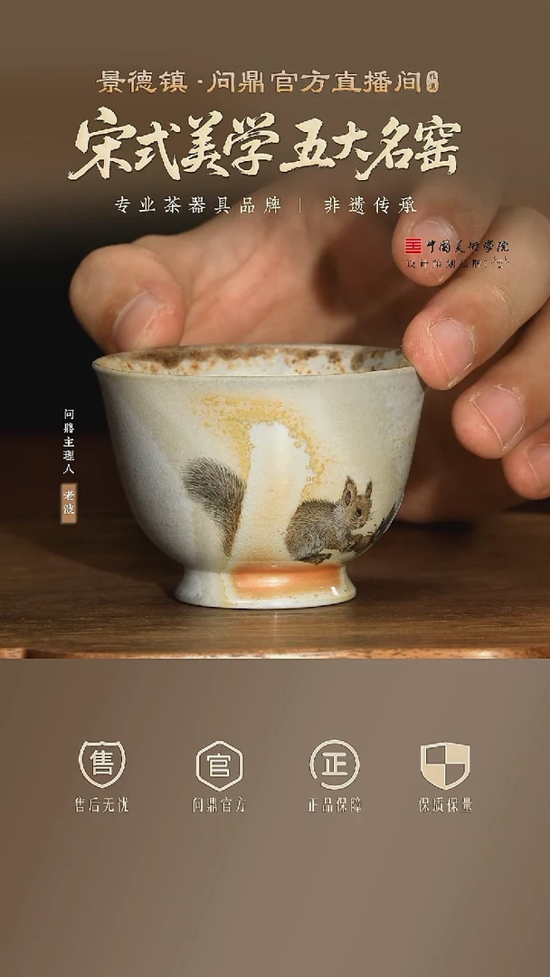 问庐柴烧111111111111111