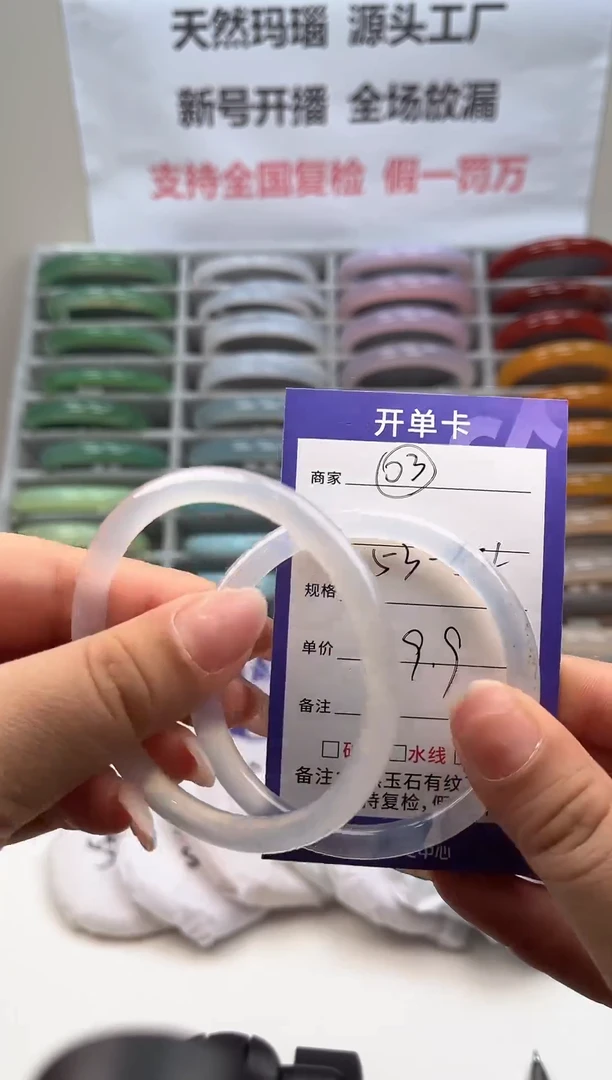 手镯玛瑙/玉髓未镶嵌333