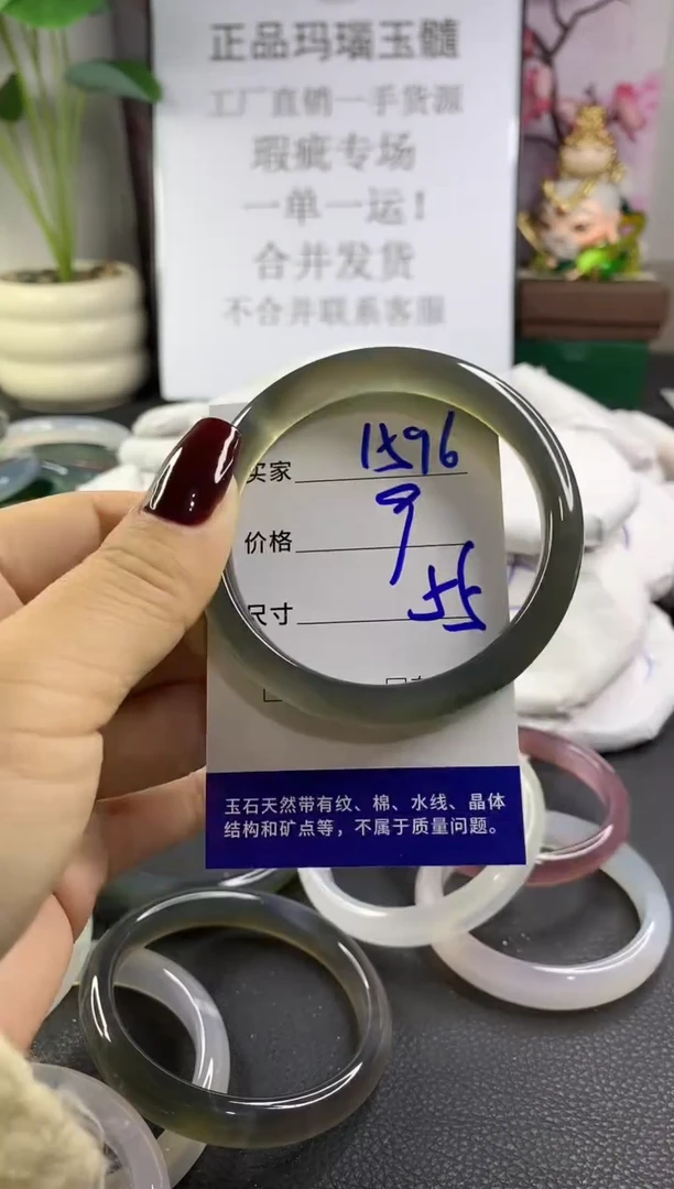 手镯玛瑙/玉髓未镶嵌1596