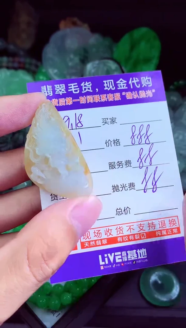 未镶嵌定制翡翠三*.翡翠毛货定制