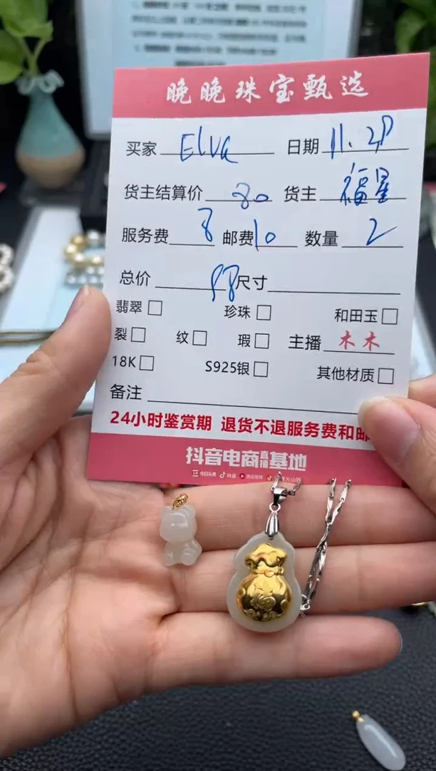 颈饰未镶嵌和田玉E**a项链