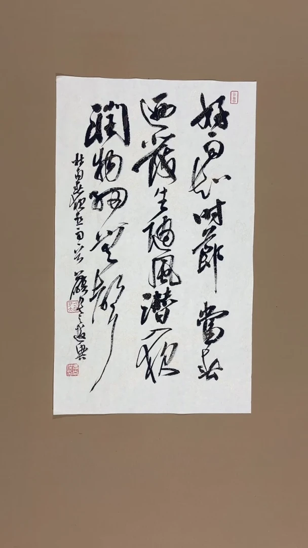 书法冯尚杰老师书法福利