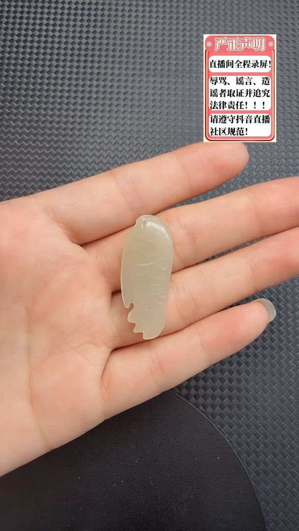 和田玉未镶嵌吊坠(不含链)314鱼