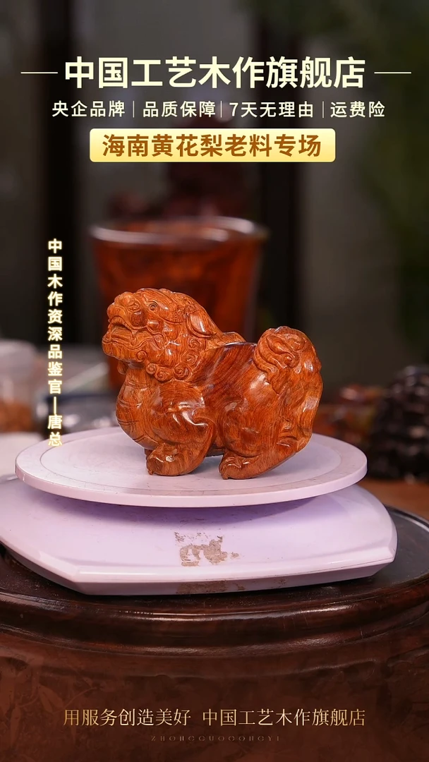 黄花梨/降香黄檀叶*【中国工艺】海南黄花梨