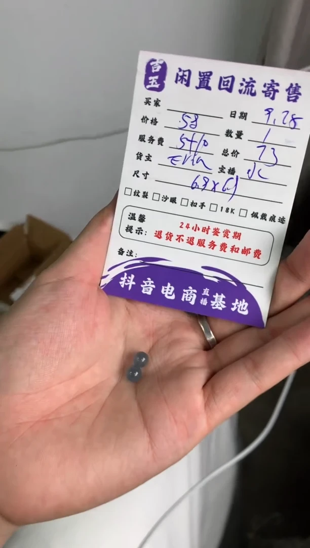 散珠翡翠散珠裸石