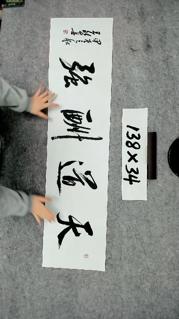 书法吕老师书法作品