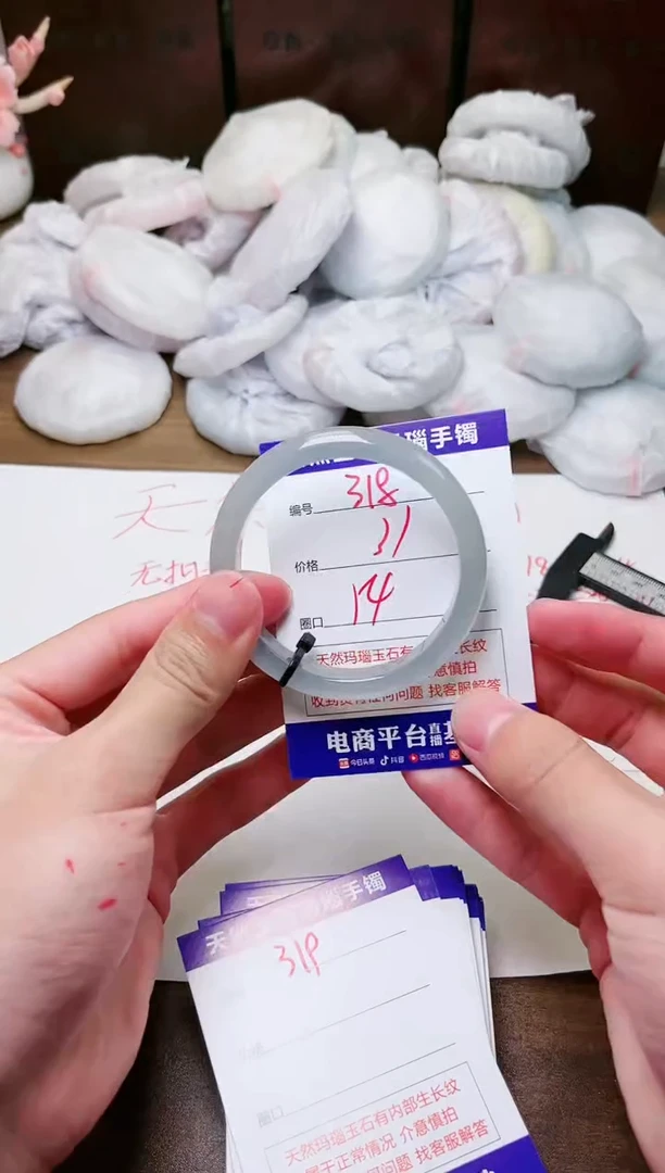 手镯玛瑙/玉髓未镶嵌318