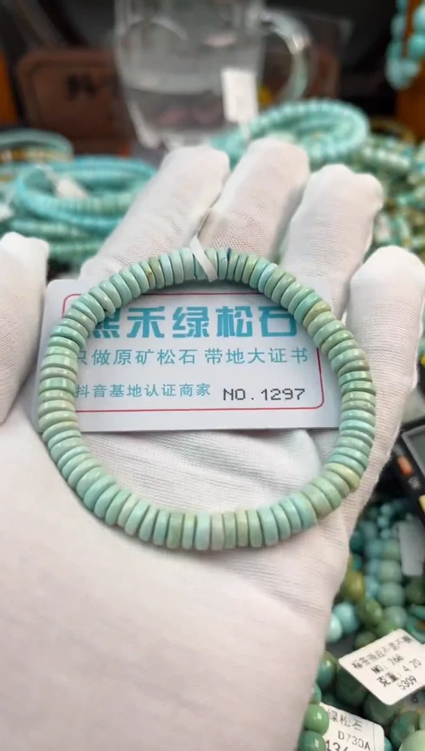 未镶嵌绿松石松石1297