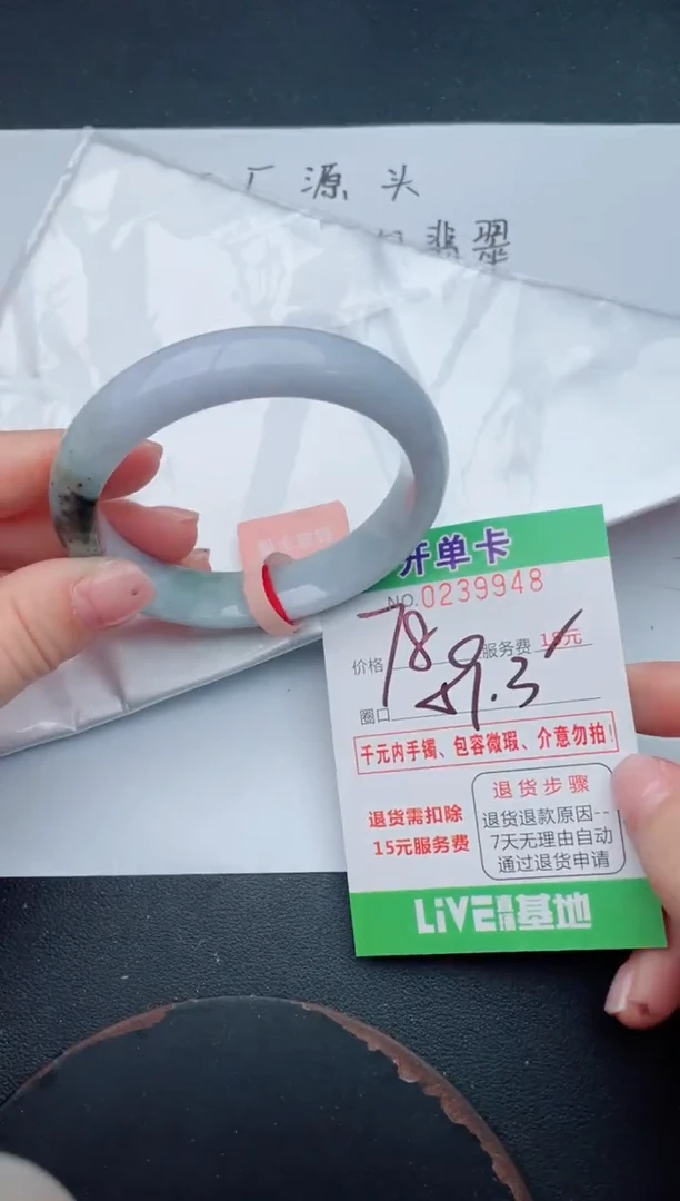 未镶嵌手镯翡翠48