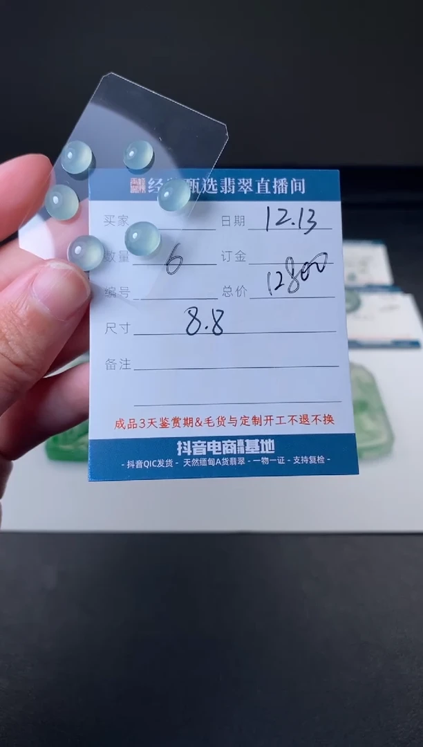 未镶嵌定制翡翠蛋面