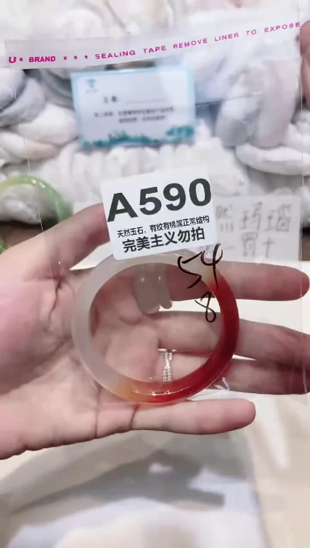 手镯玛瑙/玉髓未镶嵌54