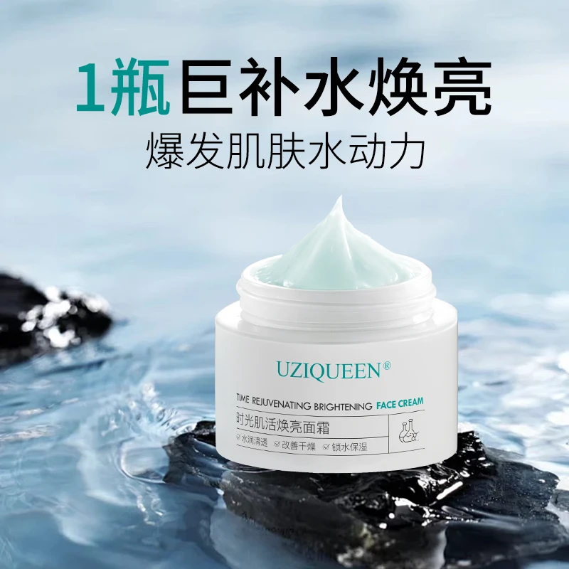 【UZIQUEEN优姿】时光肌活焕亮面霜