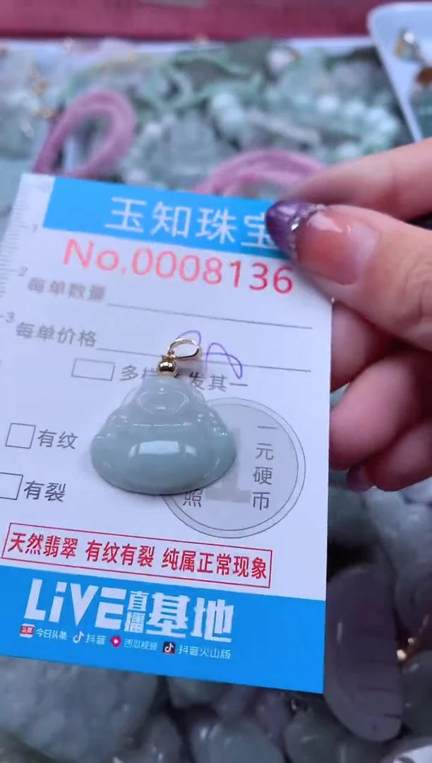 翡翠未镶嵌吊坠(不含链)8136