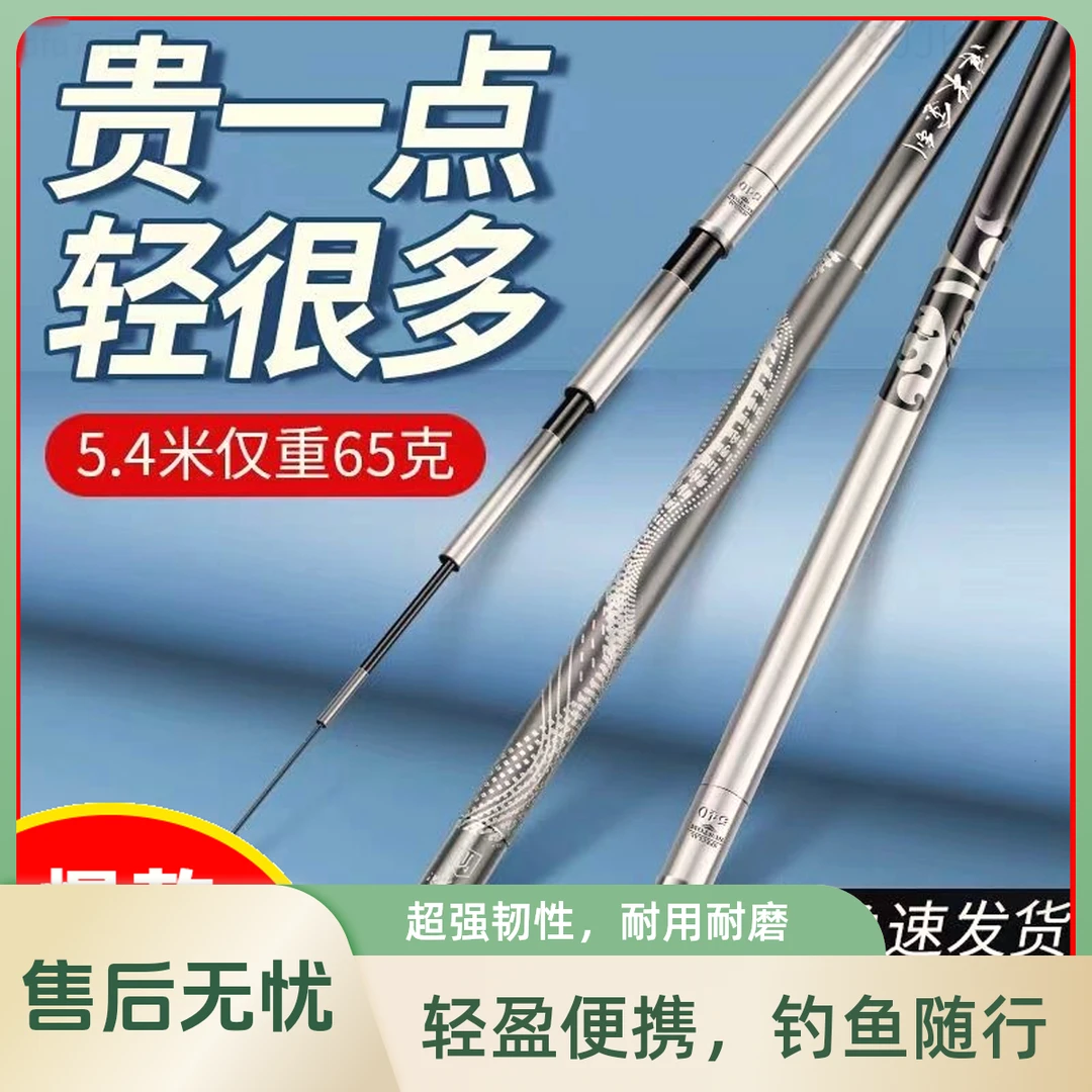 邓刚推荐浪尖钓鱼竿硬28调台钓竿19调大物竿鱼竿渔具碳素手竿超轻