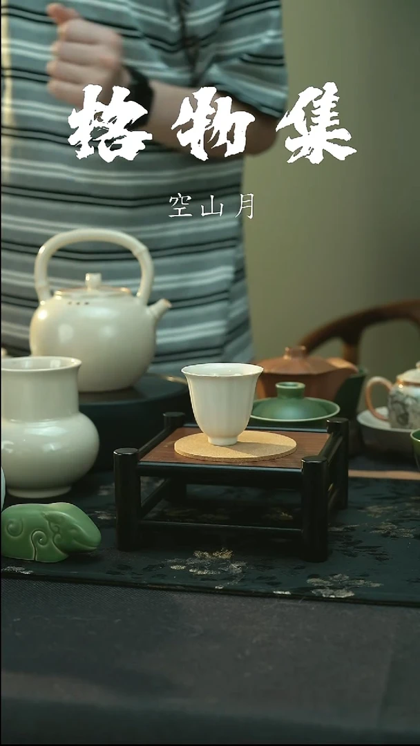 全品 彭州白瓷 主人杯