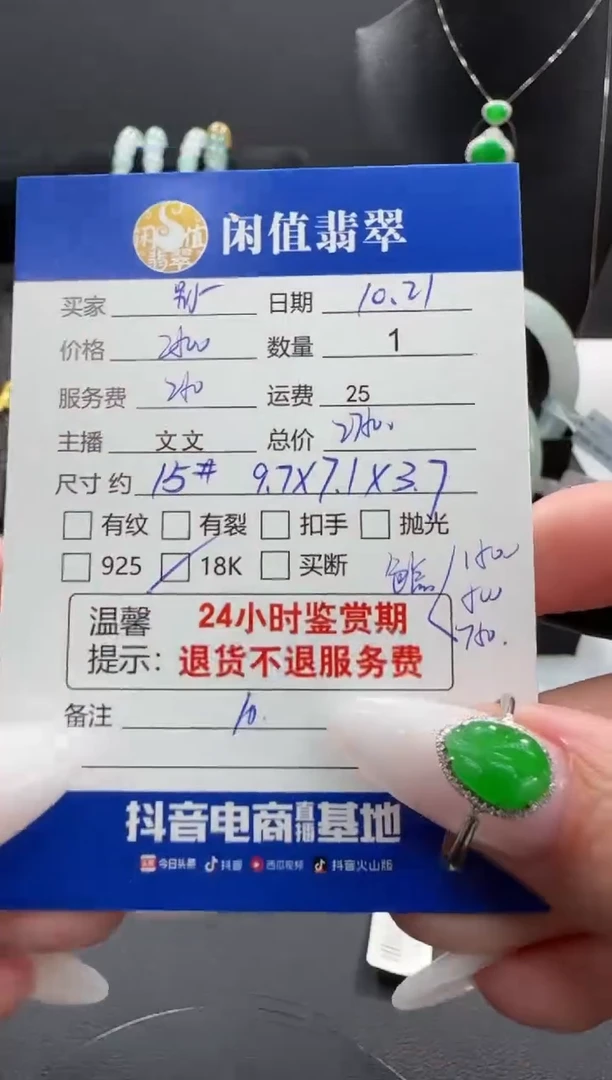 18K金镶嵌戒指翡翠别*.翡翠戒指