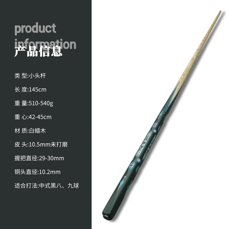 【班·6＋铝合金杆盒】顺丰/京东包邮小头手工杆北美白蜡木斯诺克通杆