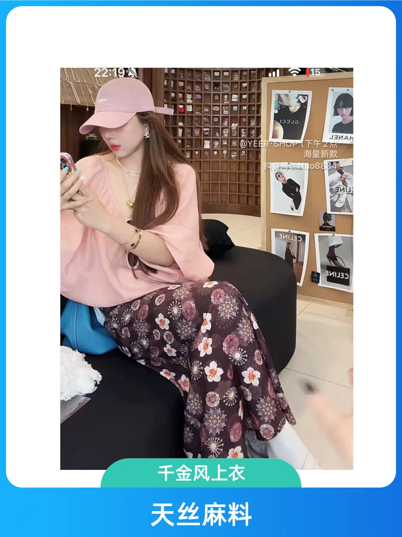 YEER·SHOP【冷荔枝~】爷儿夏季千金风温柔气质款粉色天丝麻料上衣