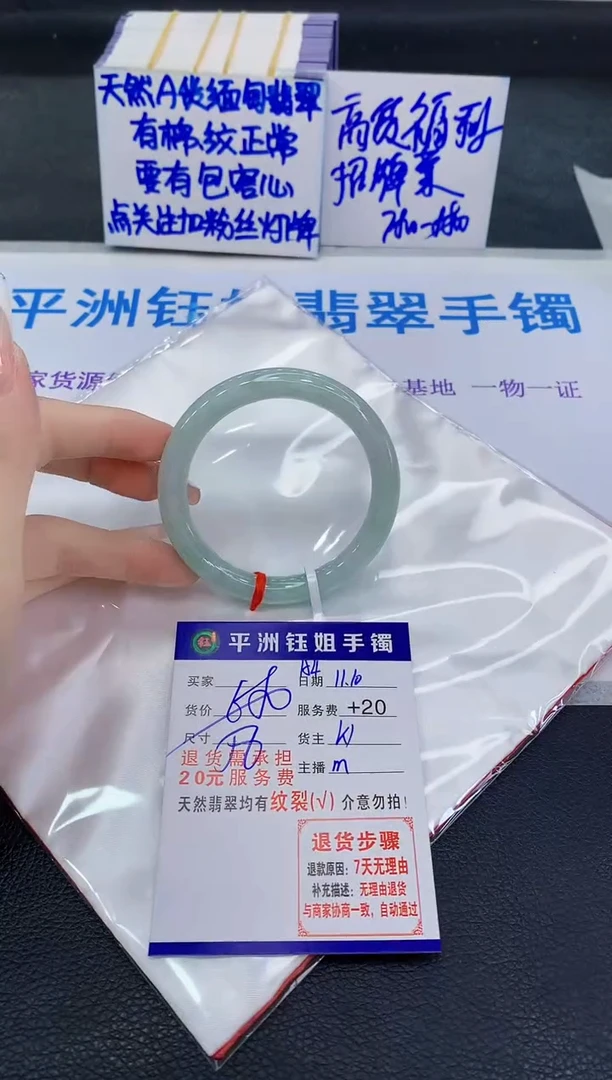 未镶嵌手镯翡翠111