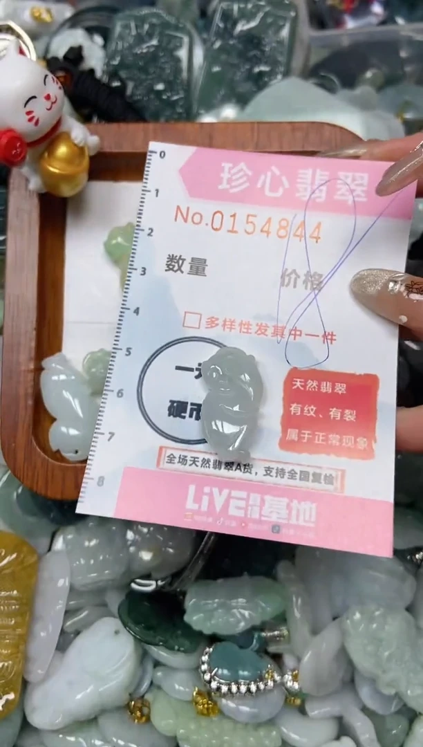 【闪购商品】翡翠颈饰未镶嵌闪购0154844