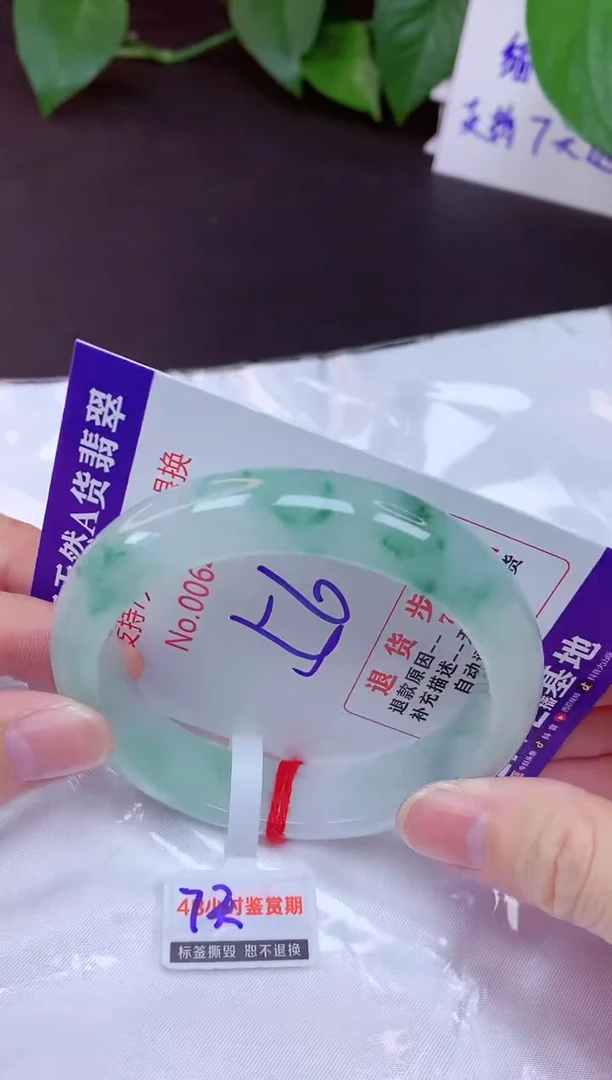未镶嵌手镯翡翠56（7天无理由退换 ）