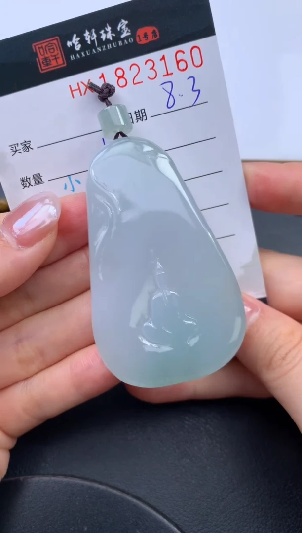 翡翠挂件未镶嵌哈轩 挂件1