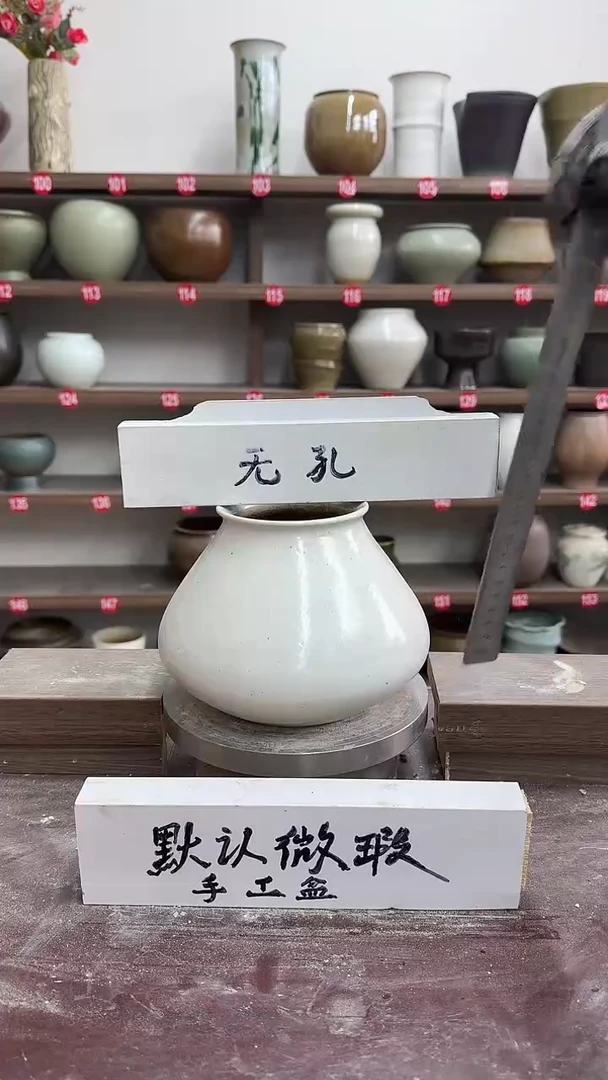 【闪购商品】陶瓷21-高13口9瑕