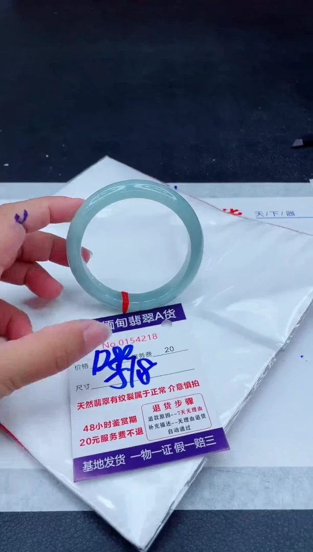 翡翠手镯未镶嵌1880.00