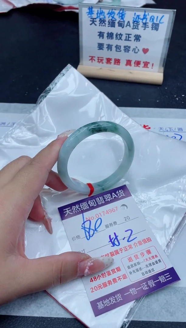 未镶嵌手镯翡翠680.00