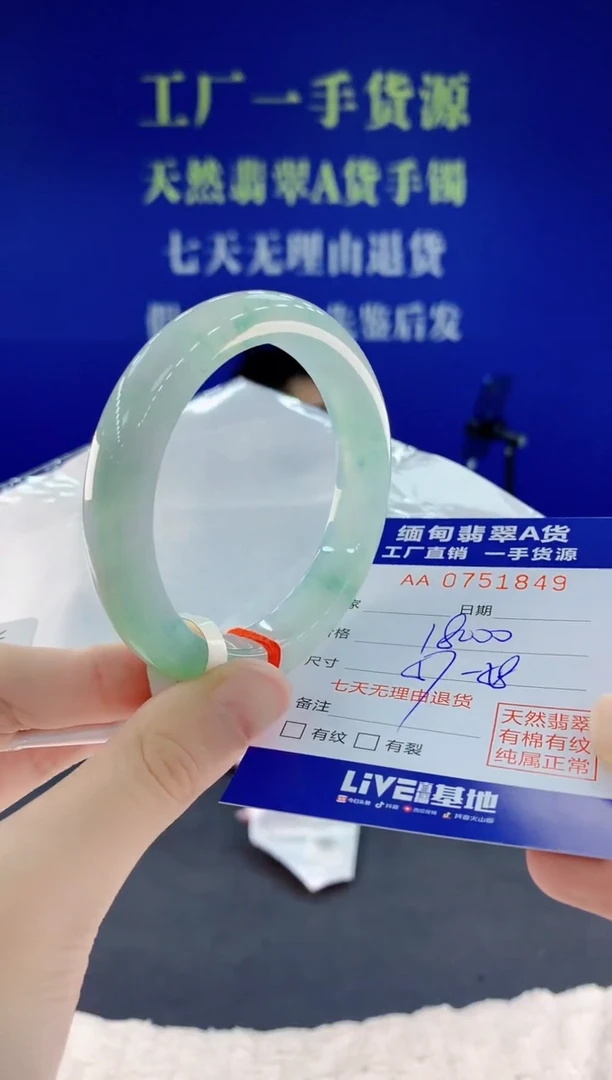 未镶嵌手镯翡翠49天然翡翠A货