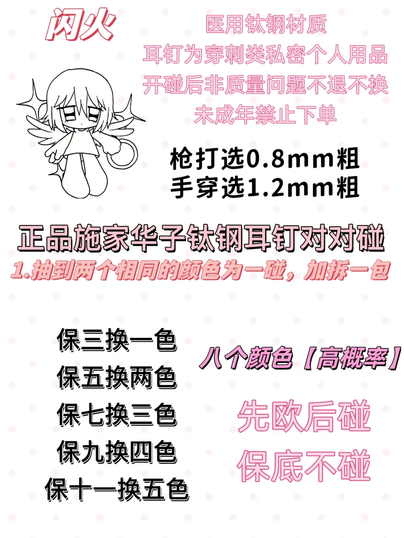 【钛钢】施家华子耳钉对对碰 医用钛钢爪镶外螺旋  开碰不退