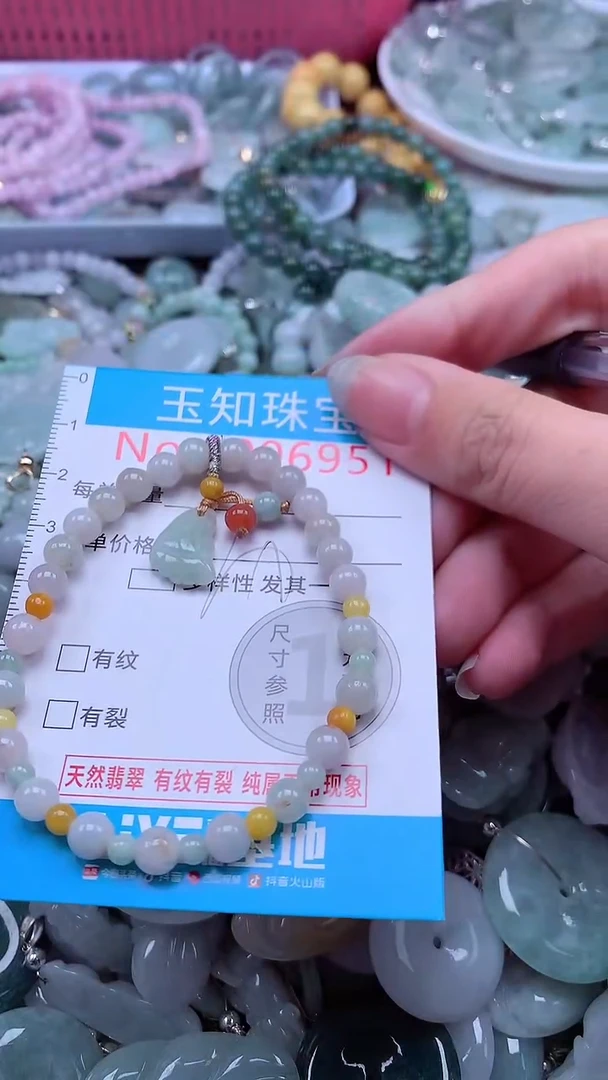 翡翠未镶嵌吊坠(不含链)6951