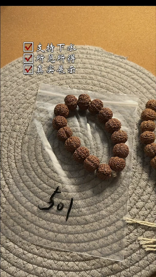 手串金刚菩提501