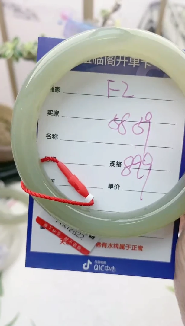 【闪购商品】和田玉手镯未镶嵌F2微色差