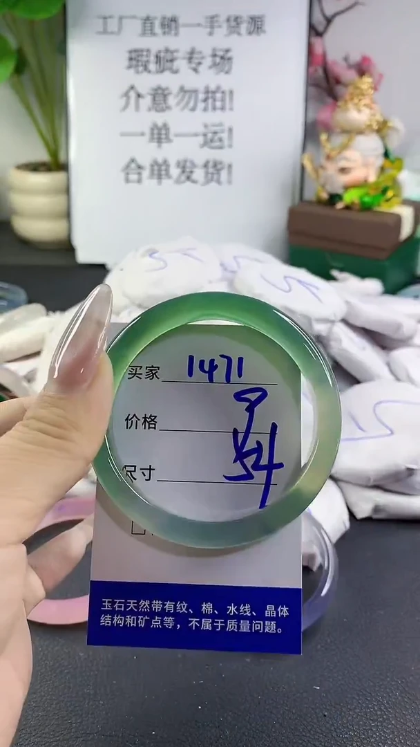 手镯玛瑙/玉髓未镶嵌1471