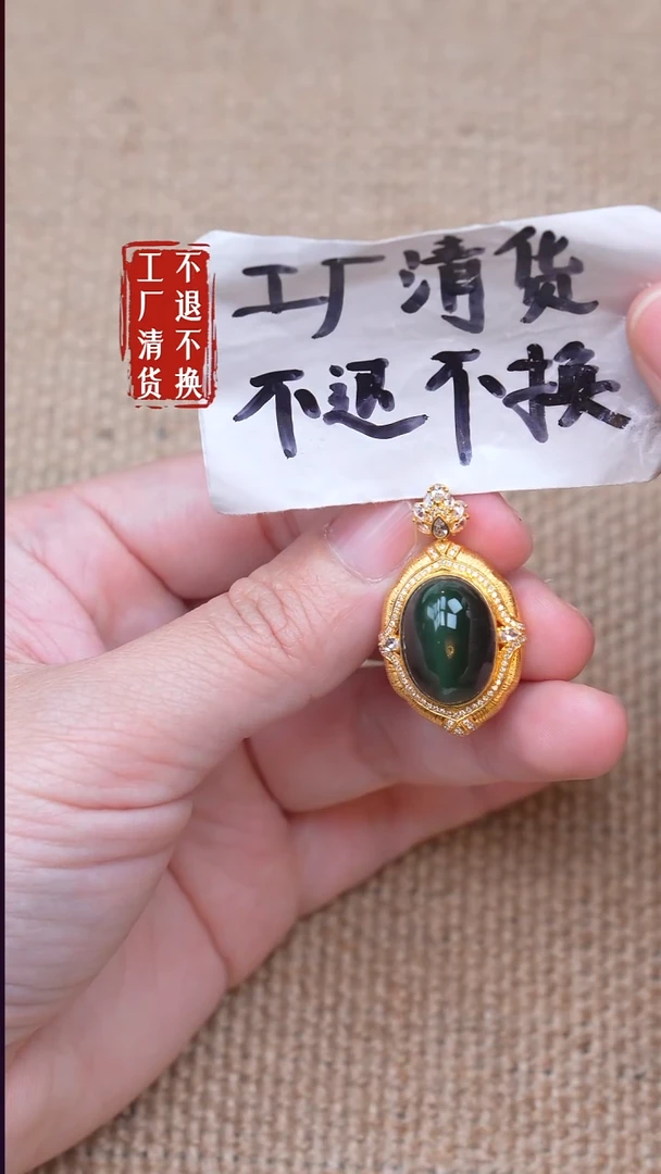 18K金镶嵌和田玉挂件128【不退不换】