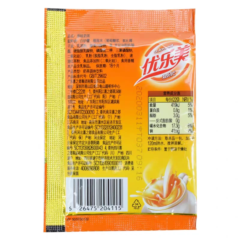 优乐美奶茶粉袋装速溶冲泡多种口味经典香浓下午茶饮料
