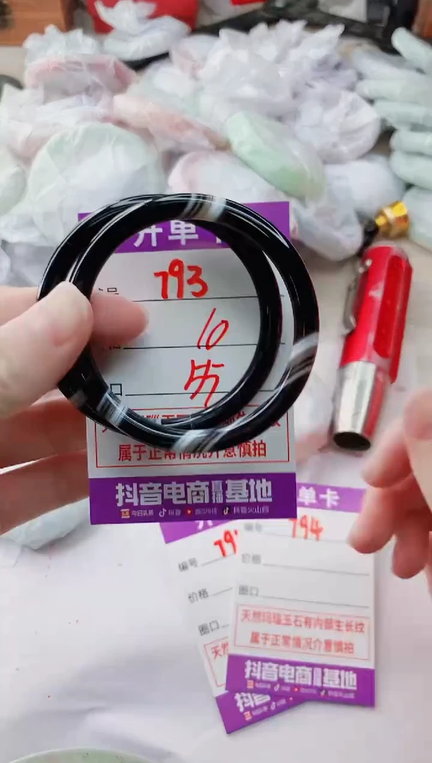 玛瑙/玉髓手镯未镶嵌793