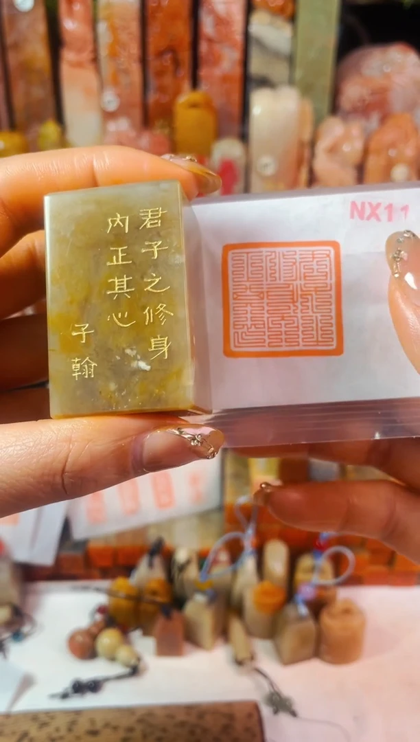 【闪购商品】巴林石印石手工篆刻《君子之修身内正其心》3.0