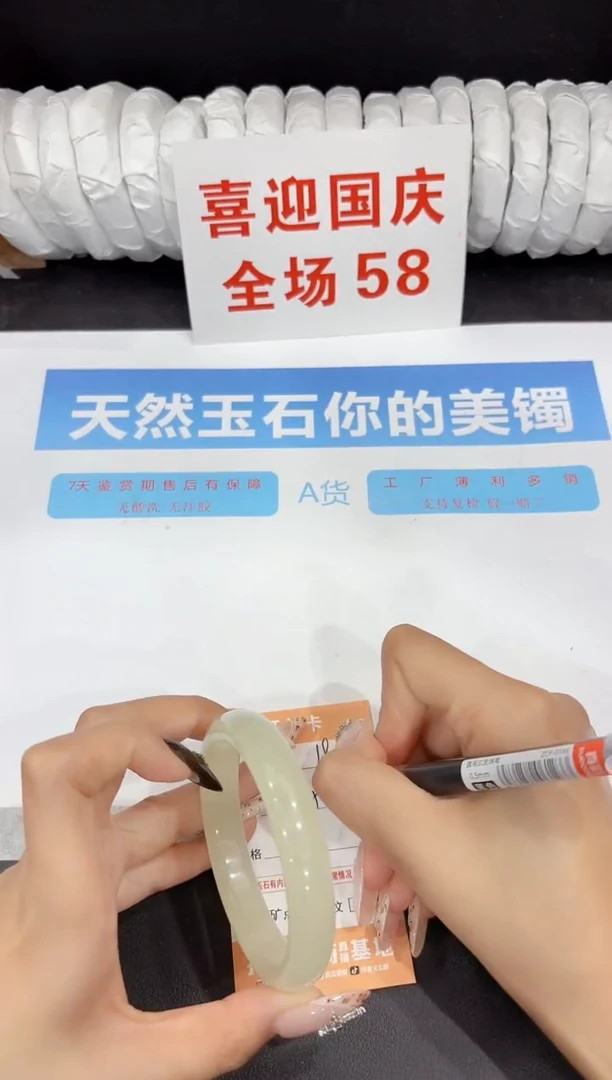 未镶嵌手镯石英质玉182-58.5
