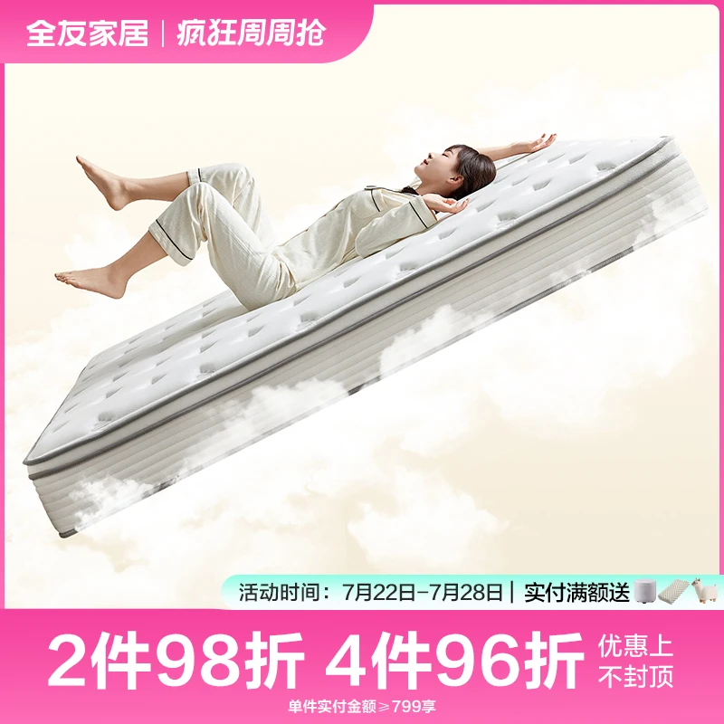 全友家居抗菌防螨乳胶床垫卧室护腰护脊弹簧床垫家用席梦思床垫