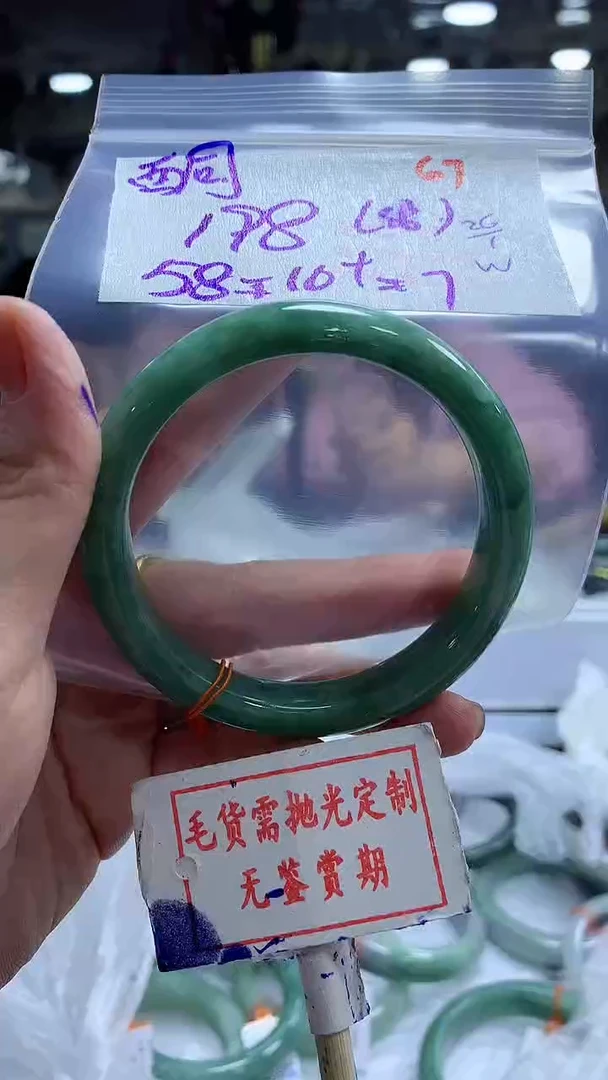 【闪购商品】定制翡翠未镶嵌毛货需精细抛光+酮仝+198元